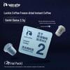 Luckin Coffee Сублимированный растворимый кофе