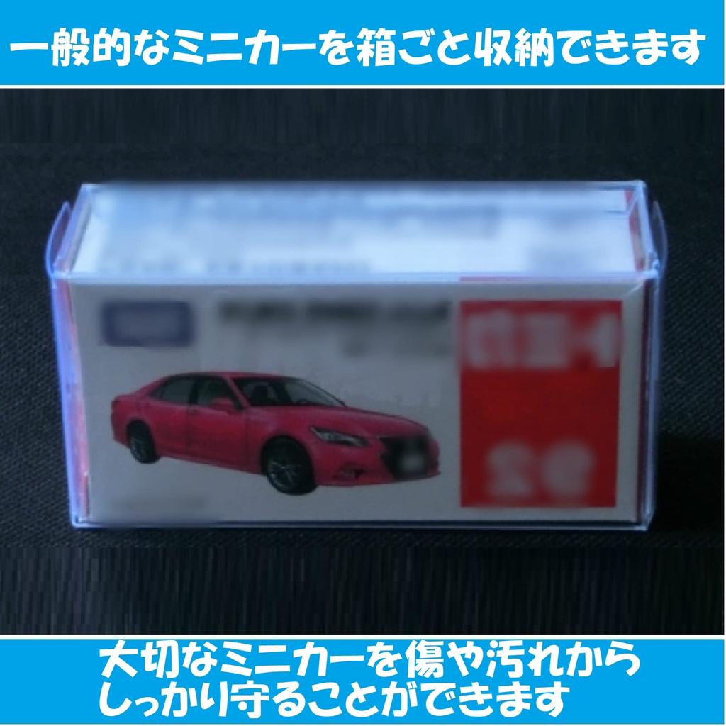 KINOKINO Mini Car Clear Case Storage X X 120 Pieces (3.0 4.0 8.2 Cm, Set)