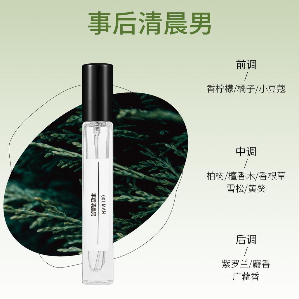 10Ml perfume Free Water Reverse Paris Stall Kuaishou Live