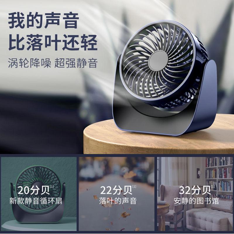 F118usb rechargeable small fan dormitory office desktop bedside portable mute big wind small fan wholesale White + 1.5m charging cable rechargeable