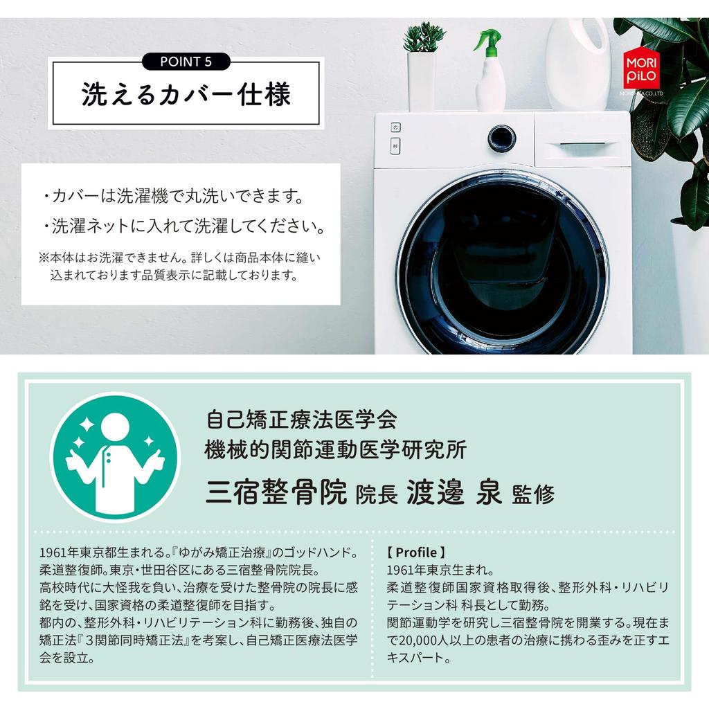 MORIPiLO Seat Lower Back Posture Makes Your Pelvis Stand Up When You Sit with the Pelvis In High No Butt Seat For Morishita 4621678 Cushion, Cushion,