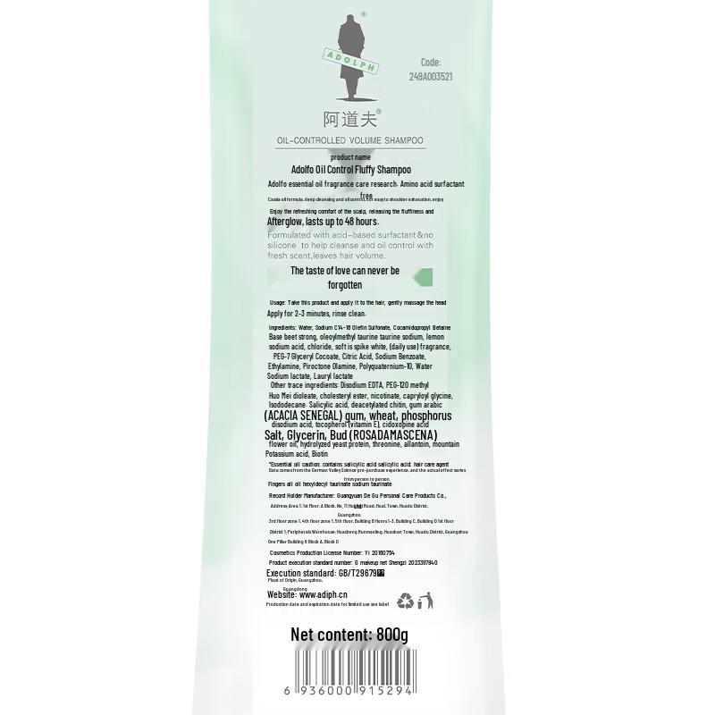 Adolph Oil Control Volumizing Shampoo