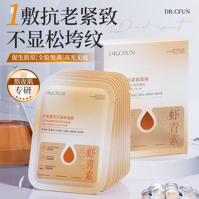 Укрепляющая тканевая маска DR.CFUN с астаксантином