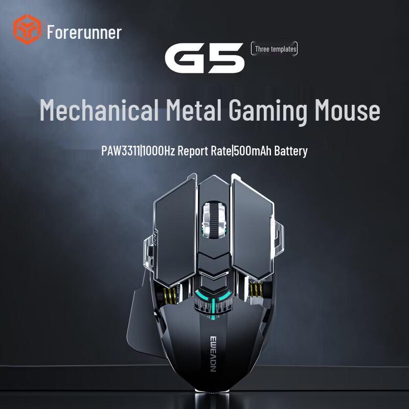 Игровая мышь EWEADN G5 с тремя режимами и макросами