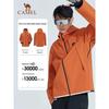 Camel Men's Hard Shell Waterproof Hiking Jacket