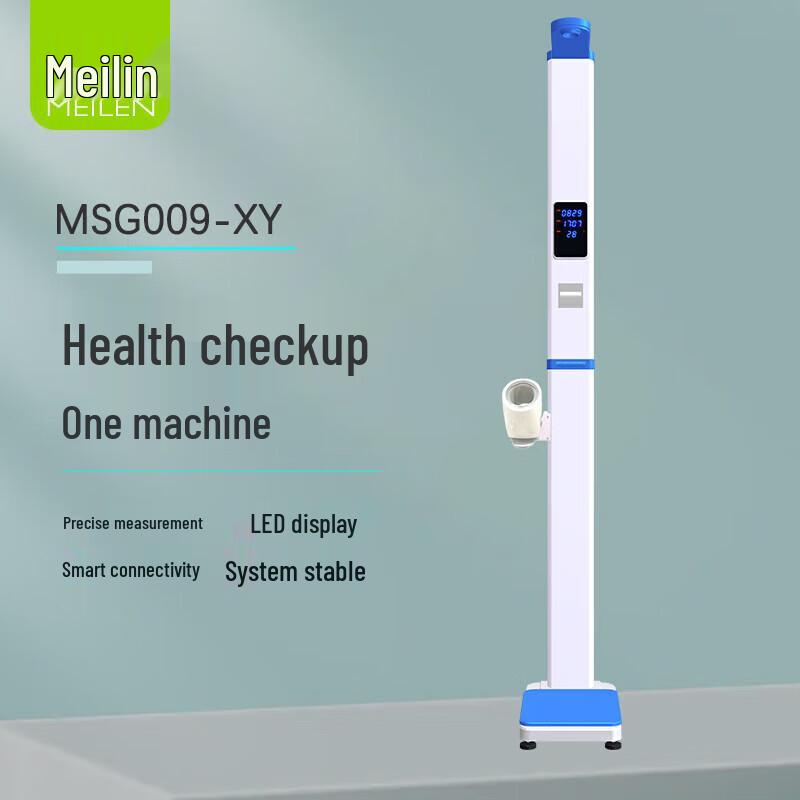 Meilen Ultrasonic Height & Weight Measurement System (CN version)