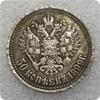 1895/96/97/98/99-1910/11/12/13/14/15 Российский СССР Памятные Коллекционные Сувениры Серебряные Монеты