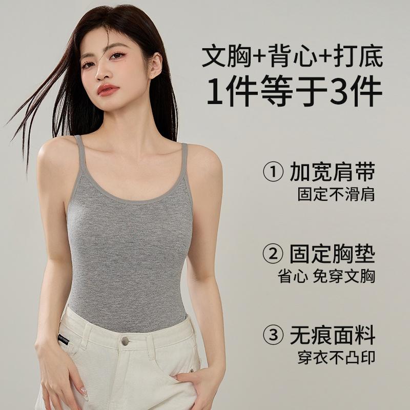 Women's Simple Camisole Vest with Built-in Bra