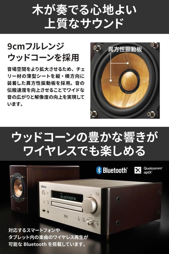 Компактный компонентный источник звука высокого разрешения JVC Kenwood Victor, совместимый с серией Wood Cone, воспроизведение/Bluetooth EX-HR99