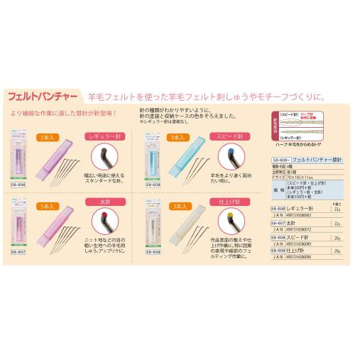 Clover Игла для валяния с войлоком, сменная игла, обычная игла 58-606