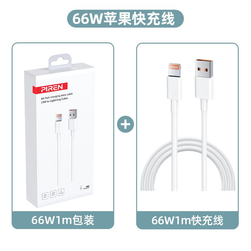 66 Вт 6 А USB Type-A на USB Type-C кабель супер быстрой зарядки PD Зарядное устройство Провод для Huawei OPPO VIVO Xiaomi Apple Android кабелей
