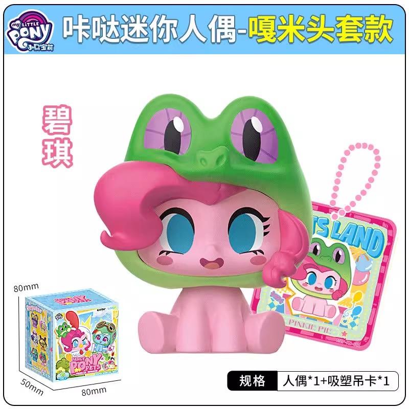 My Little Pony Стиль Слепой бокс Мини-фигурка Милый питомец Модель Модный Декор комнаты Украшение Подарок Коллекция Игрушка