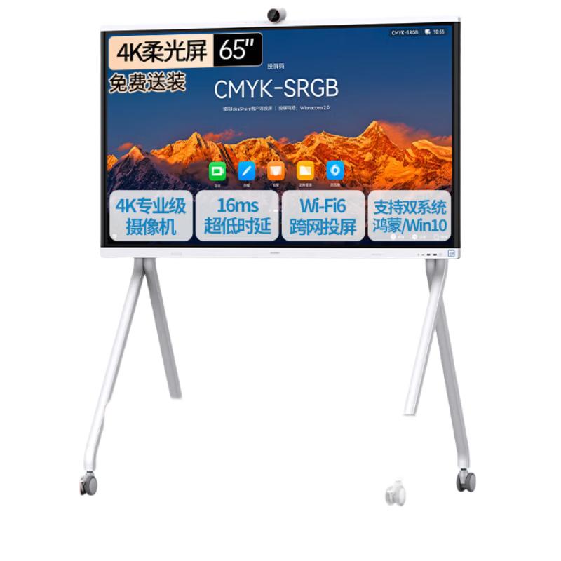 Huawei IdeaHub Interactive Flat Panel (CN version)