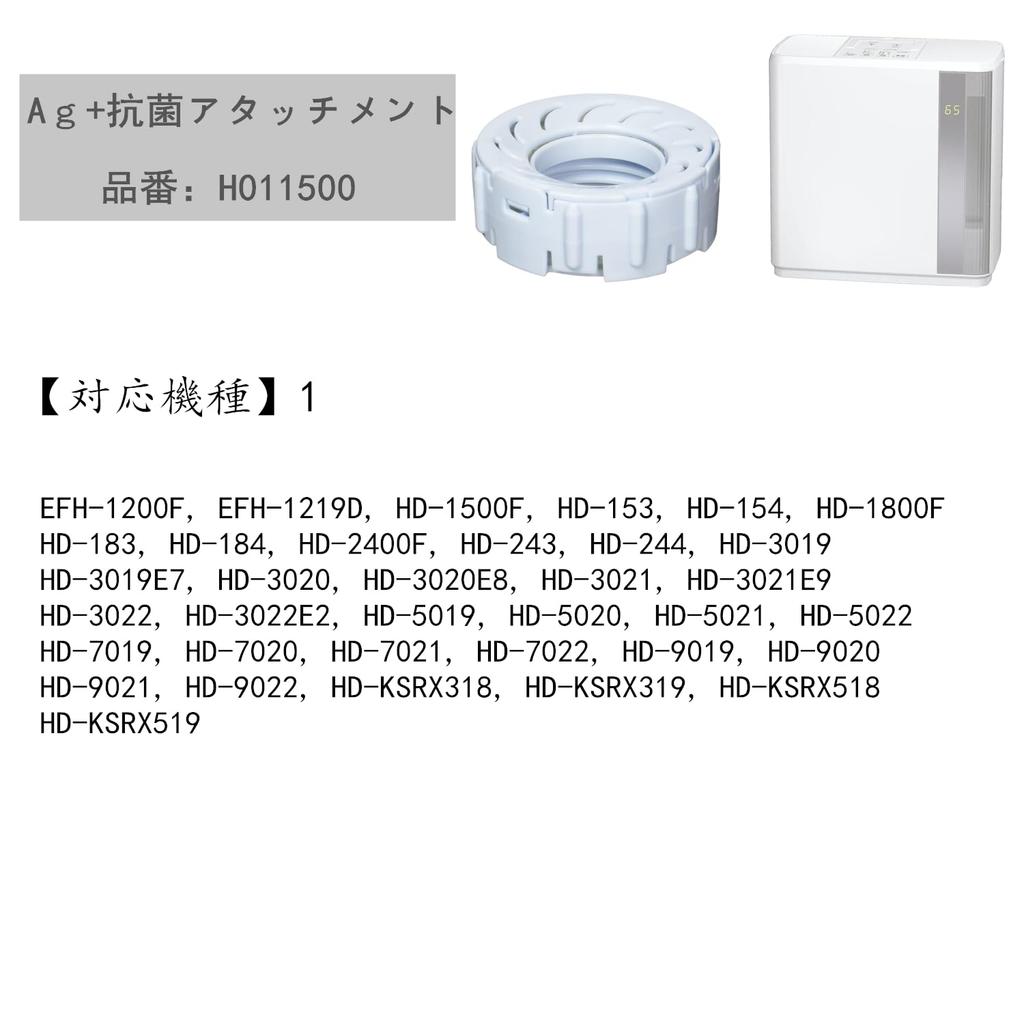 H011500 Ag Antibacterial Attachment 4 Pieces Hybrid Humidifier Replacement EX Compatible H011501 H011502 H011503 Ion Cartridge Antibacterial Unit