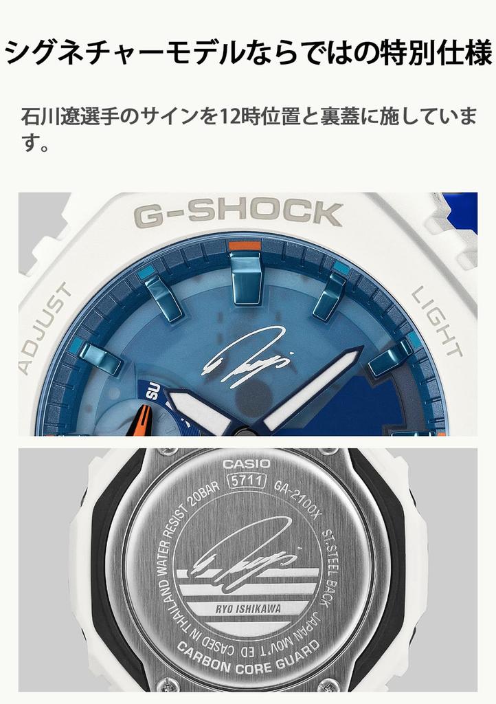 Casio RYO ISHIKAWA SIGNATURE MODEL Белые часы G-Shock GA-2100RI25-7AJR Мужские