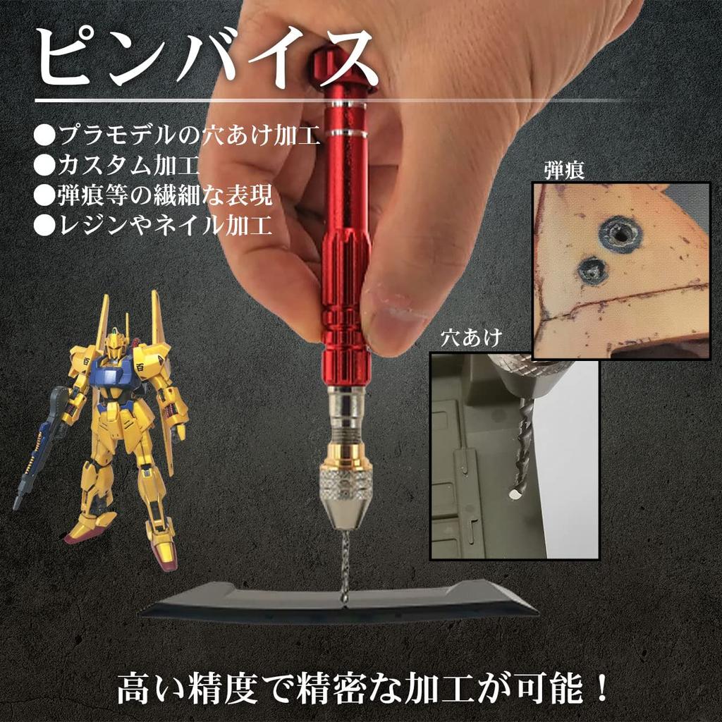 kuriiro Pin Hand Precision Blade Plastic Model krs7 15-Piece Set, Vise, Drill, 0.8-3.0mm Set, Drill, Tool, (RED)