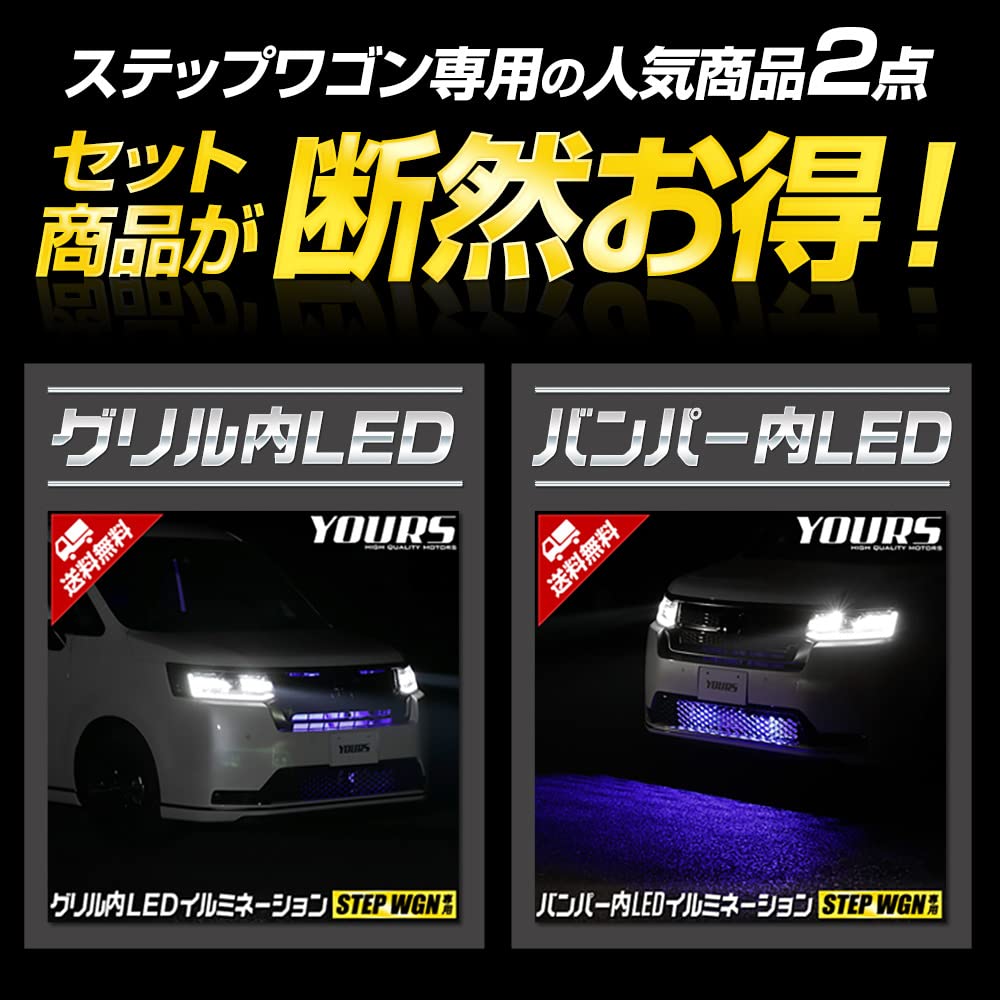 YOURS Step WGN Spada Premium Line Exclusive Grille and Bumper LED Illumination STEP WGN Custom Parts Accessories Dress Up Honda M [Blue] Y411-056 [5]