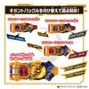 Kamen Rider Geets DX Powered Builder Buckle Gigant Buckle Set [Bandai] &