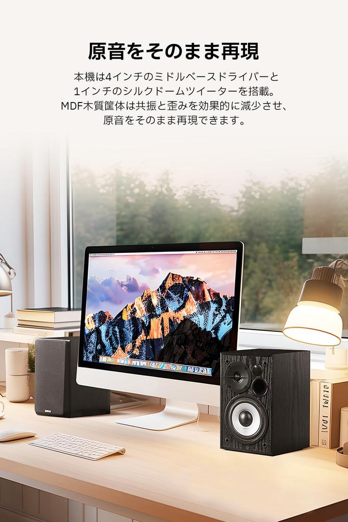 Edifier R990BT 2-канальный динамик Bluetooth, выходная мощность 24 Вт, 3 системы входов, усилитель, специальное приложение, настраиваемый эквалайзер, проводной внешний, глубокий бас, громкий