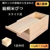 10kg Paulownia Wood Rice Sliding with Measuring Traditional wooden rice container made of paulownia Ideal for storing brown or other and Also suitable