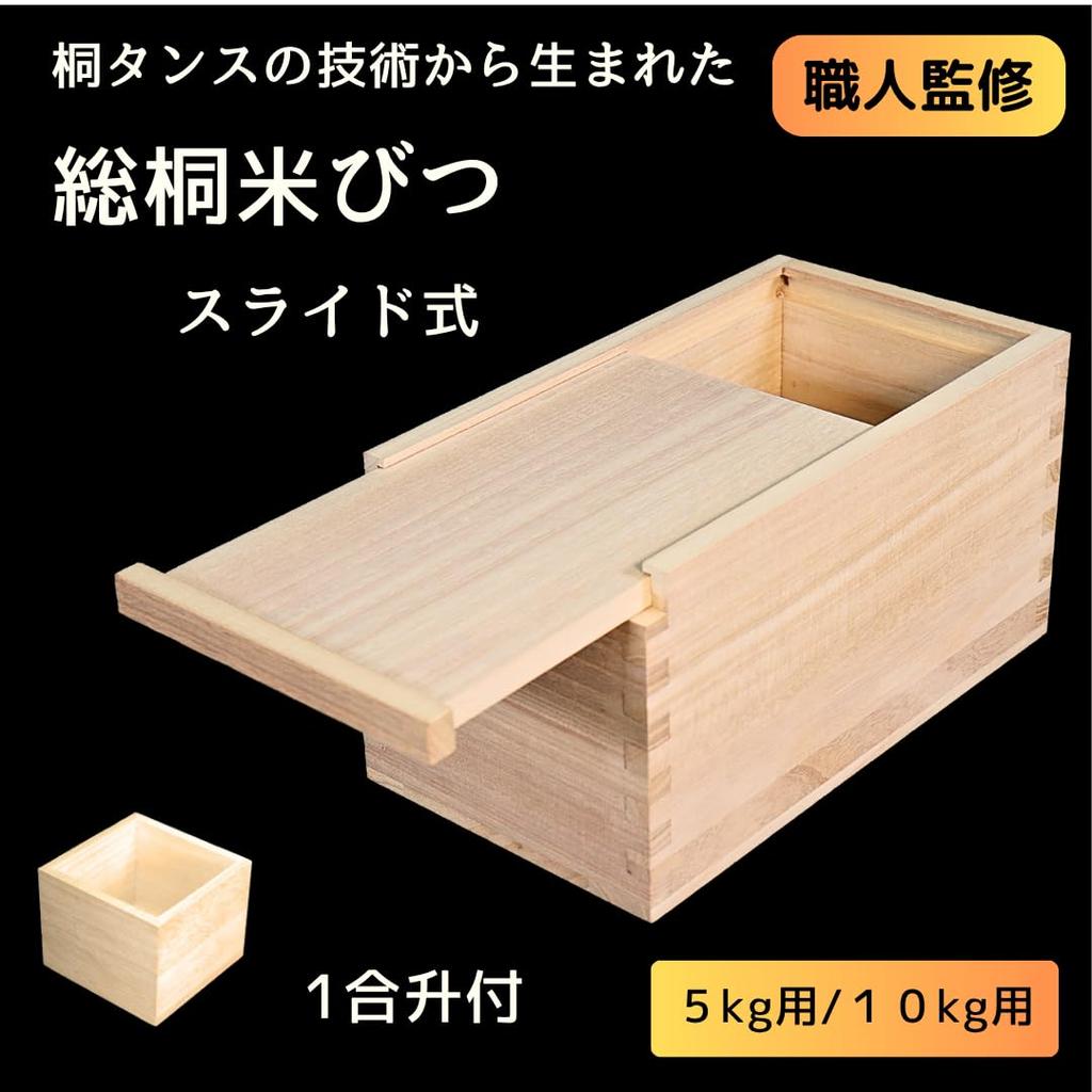 10kg Paulownia Wood Rice Sliding with Measuring Traditional wooden rice container made of paulownia Ideal for storing brown or other and Also suitable