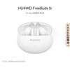 Беспроводные наушники Huawei FreeBuds 5i