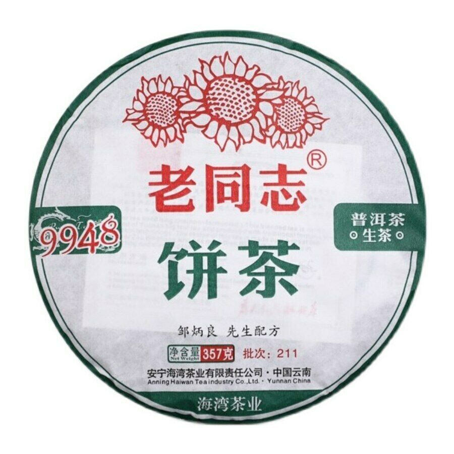 Top Lao Tong Zhi 9948 Сырой чай Пуэр Хайвань Старый товарищ Шен Пуэр Чайный торт 357г