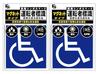 (Соответствует правилам дорожного движения) Международный символьный знак [Магнит] Водонепроницаемый! Светостойкий! Светоотражающий! (Уход за больными, инвалидная коляска