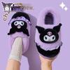 Sanrio Kuromi Women's and Children's Plush Cotton Slippers - Warm Autumn/Winter Thick-Soled Parent-Child Home Shoes