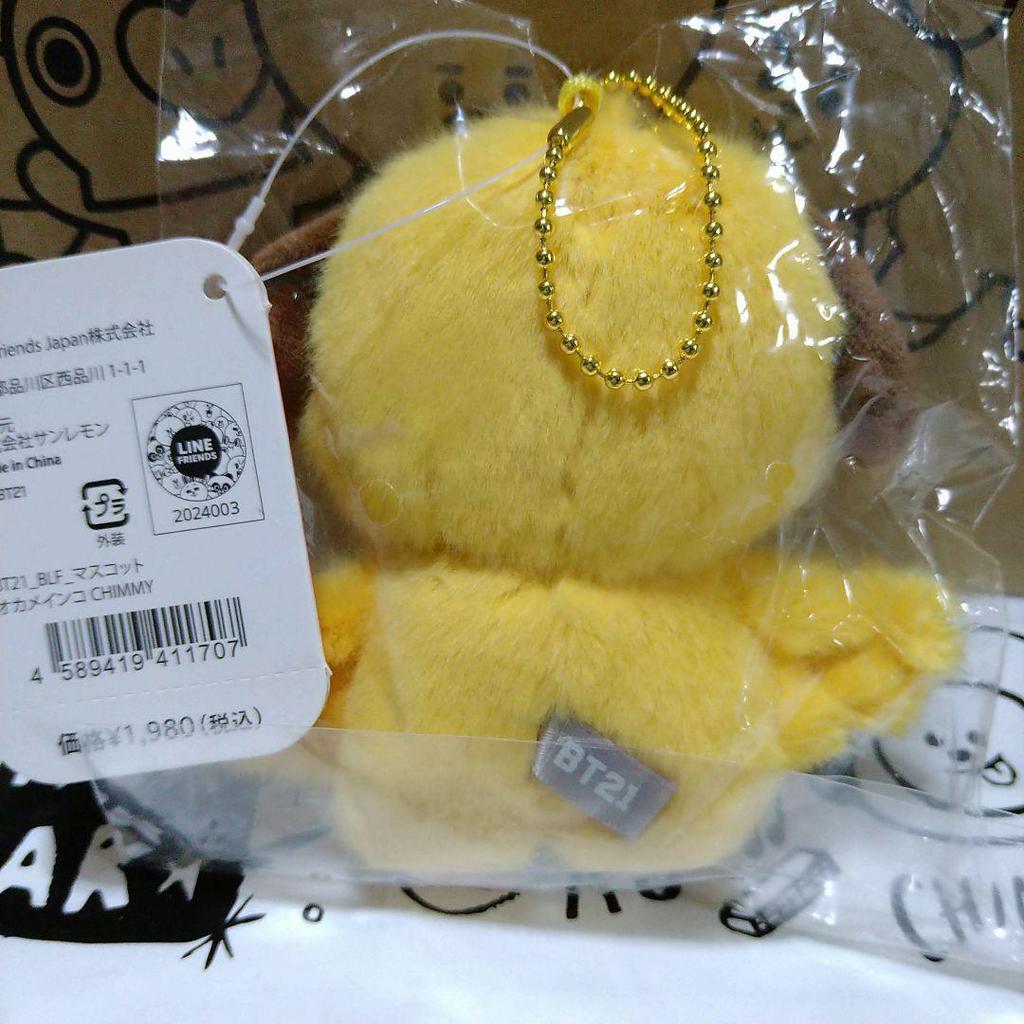 [USED] BT21 Baby Bird Mascot (Little Friends) CHIMMY