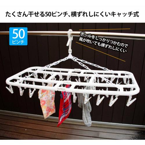 Nishida Square Hanger, Plastic, 50GT, with 50 Clothespins, NST2, 222691