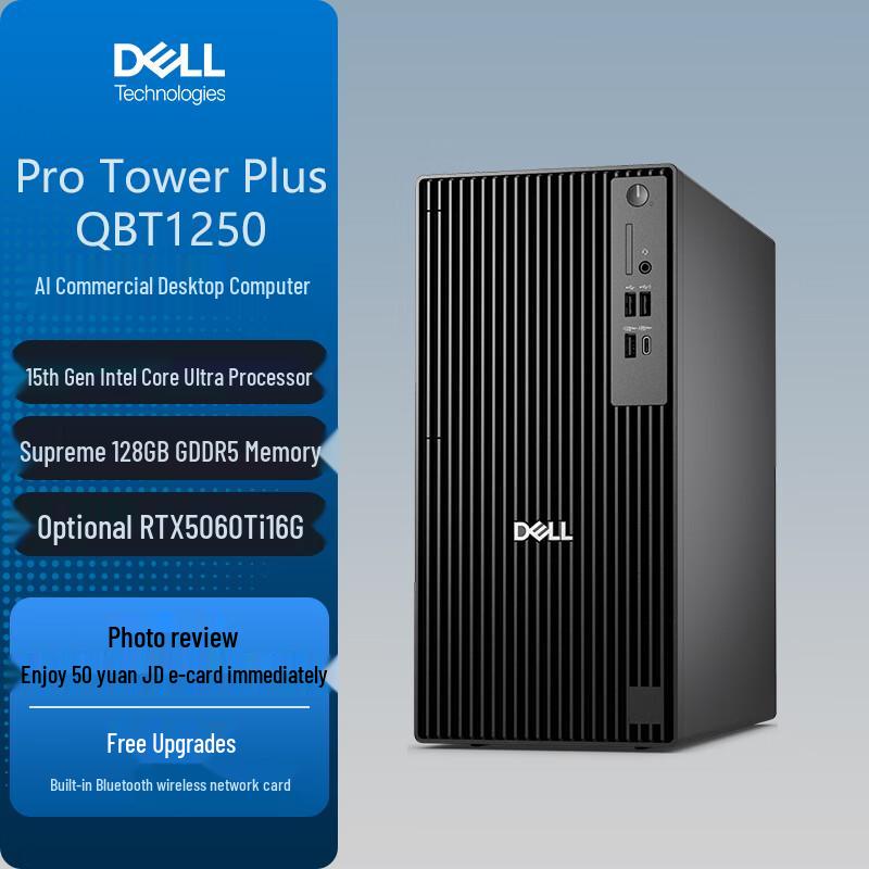 Dell OptiPlex Pro Tower Plus QBT1250 AI Desktop PC (CN version)