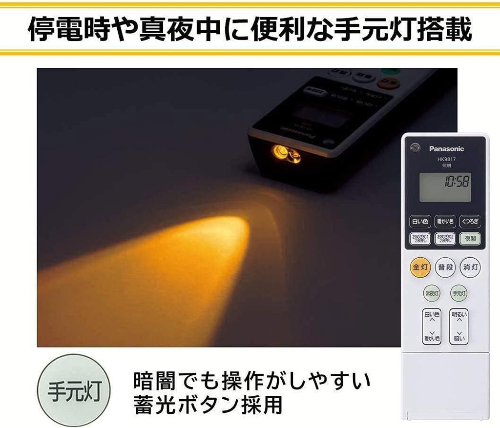 Panasonic LED Ceiling Light for Equipped with Model with Indirect Dimmable and Color 8 Tatami Bedrooms, Wake-up Light, Light, Adjustable, Mats,