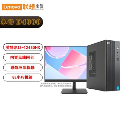 Lenovo Настольный ПК Lecoo D4000 (Китайская версия)