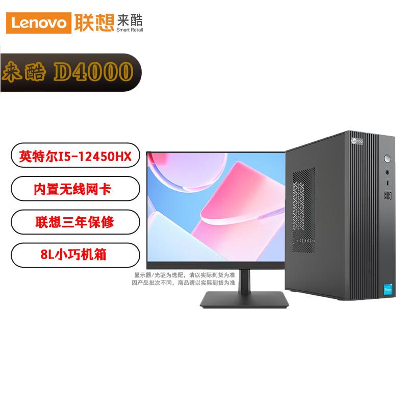 Lenovo Настольный ПК Lecoo D4000 (Китайская версия)