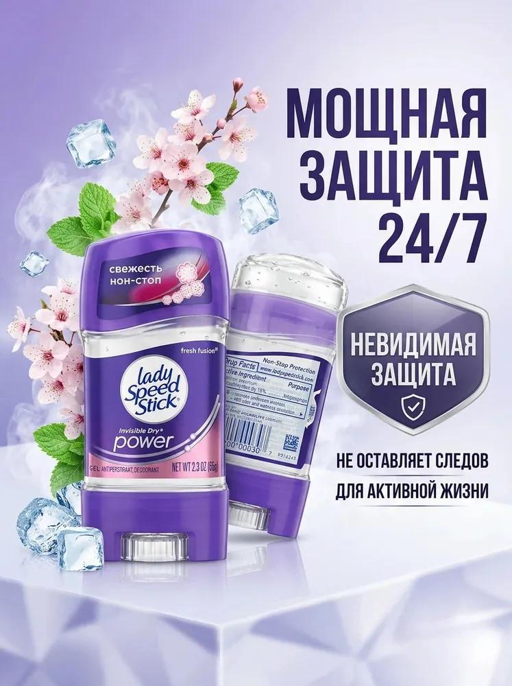 Дезодорант Lady Speed Stick 65 мл