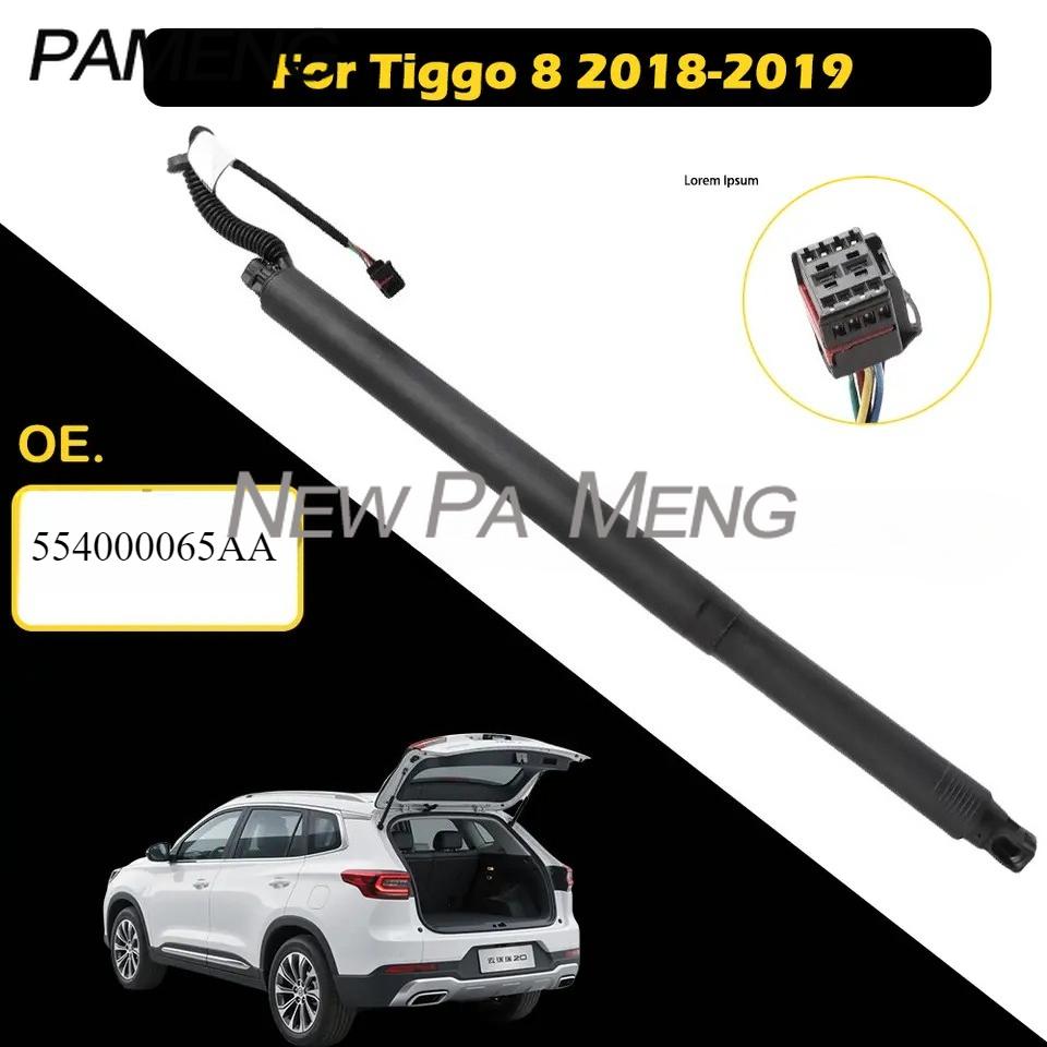 High Quality Left Lift Support OEM-Grade New OE#554000065AA For Tiggo 8 2018-2019
