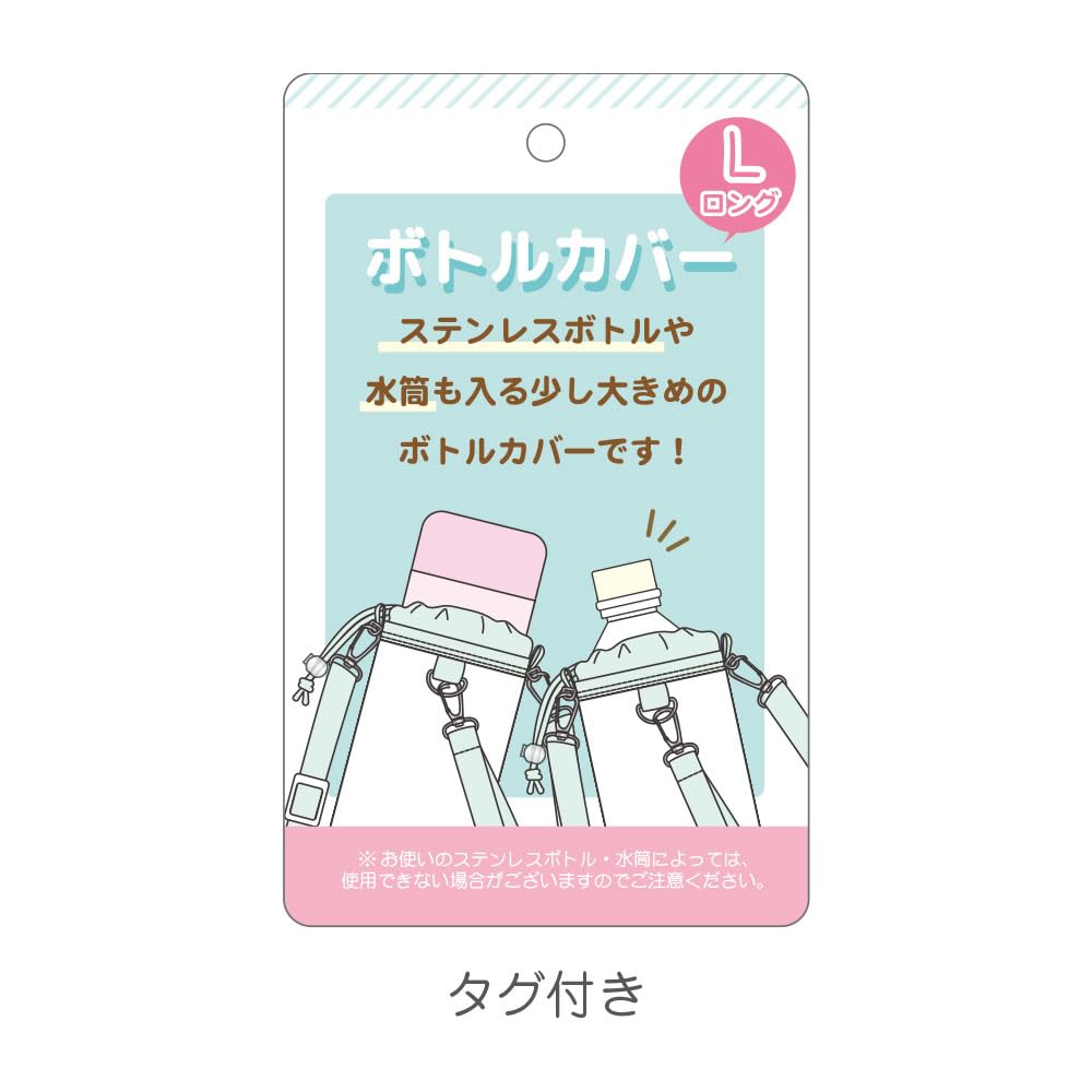 Tees Factory Sanrio Hello Kitty Bottle Cover, Large, SR-5535737KT