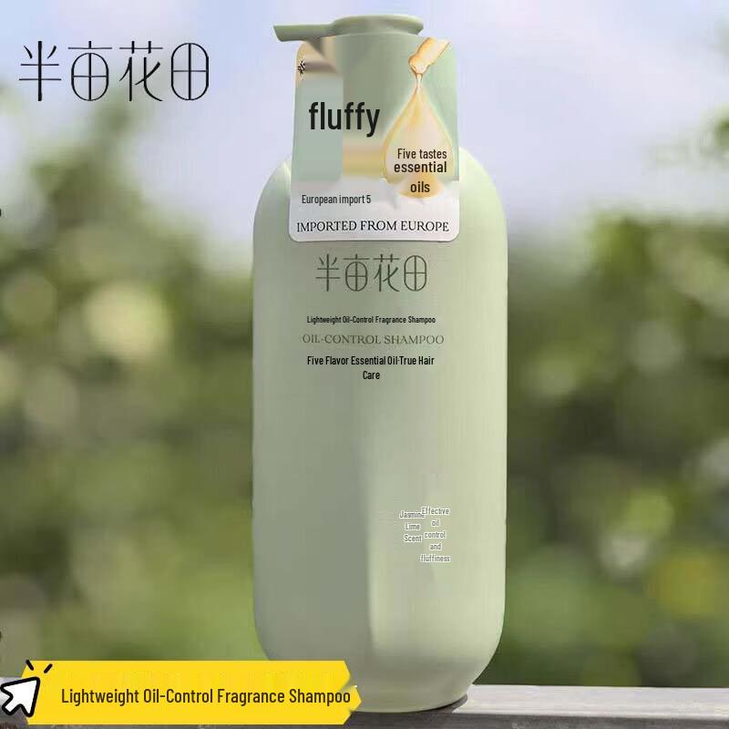 Little Dream Garden Oil Control & Anti-Dandruff Fragrant Shampoo