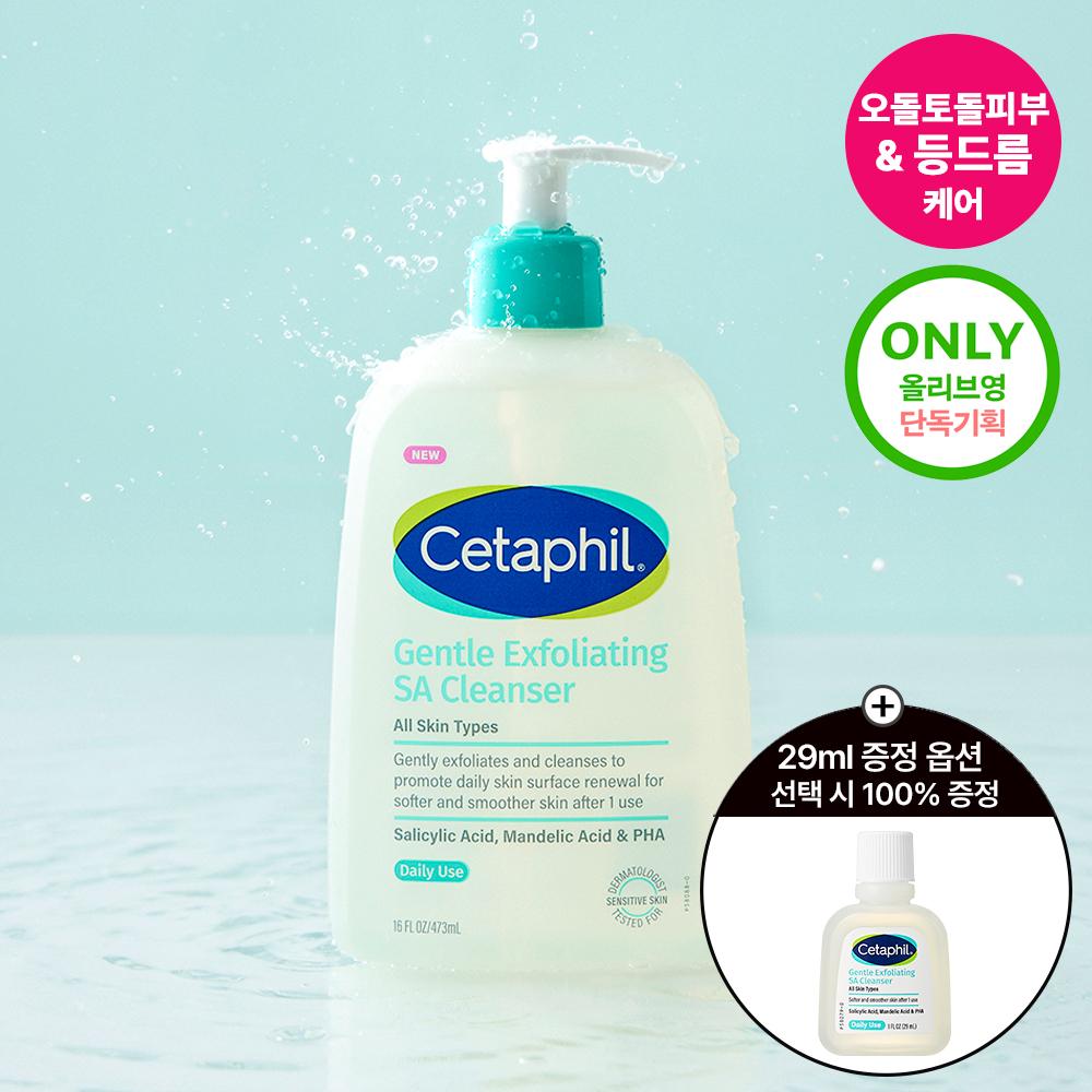 Cetaphil Очищающий гель с салициловой кислотой 473 мл (+Прозрачный карман)