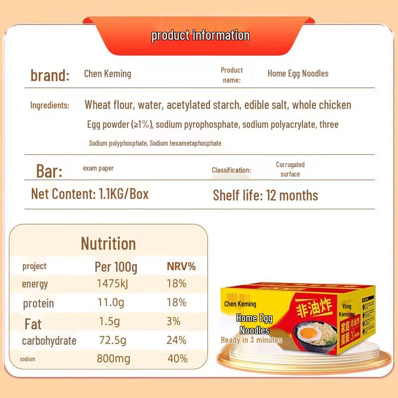 Chen Kexing Low-Fat Non-Fried Egg Noodles
