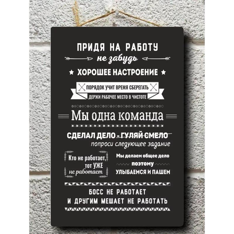 Office Gift Metal Poster, Corporate Wall Art Decor