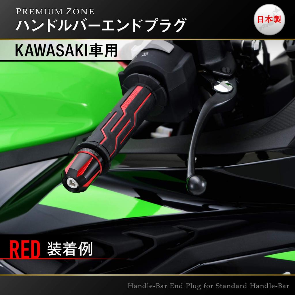 Наконечник руля мотоцикла Daytona PREMIUM ZONE для Kawasaki Scratch Type Lime Green 93137 (M8)