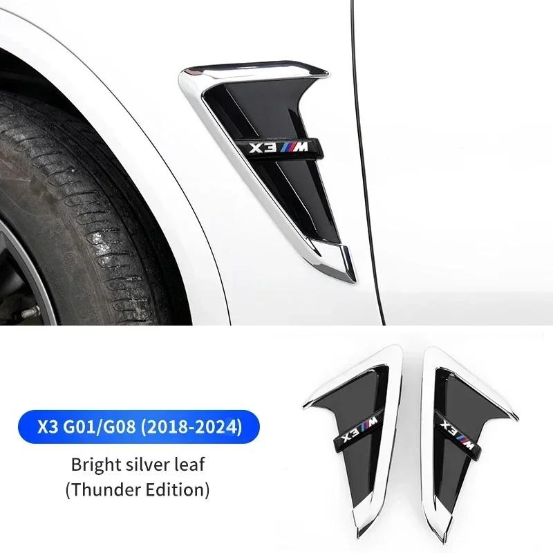 AZHKP1 2 шт. Автомобильные боковые наклейки на крыло для BMW X3 G01 X4 G02 X5 G05 Декоративная накладка на вентиляционное отверстие Воздухозаборник Аксессуары для внешней отделки автомобиля