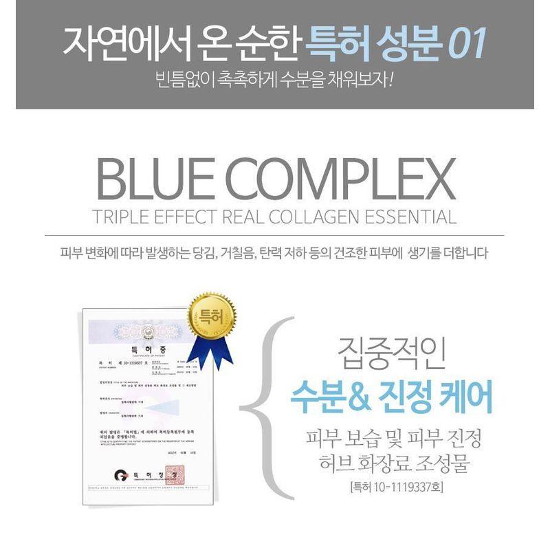 MediFlower - ARONYX Triple Effect Real Collagen Essential Toner