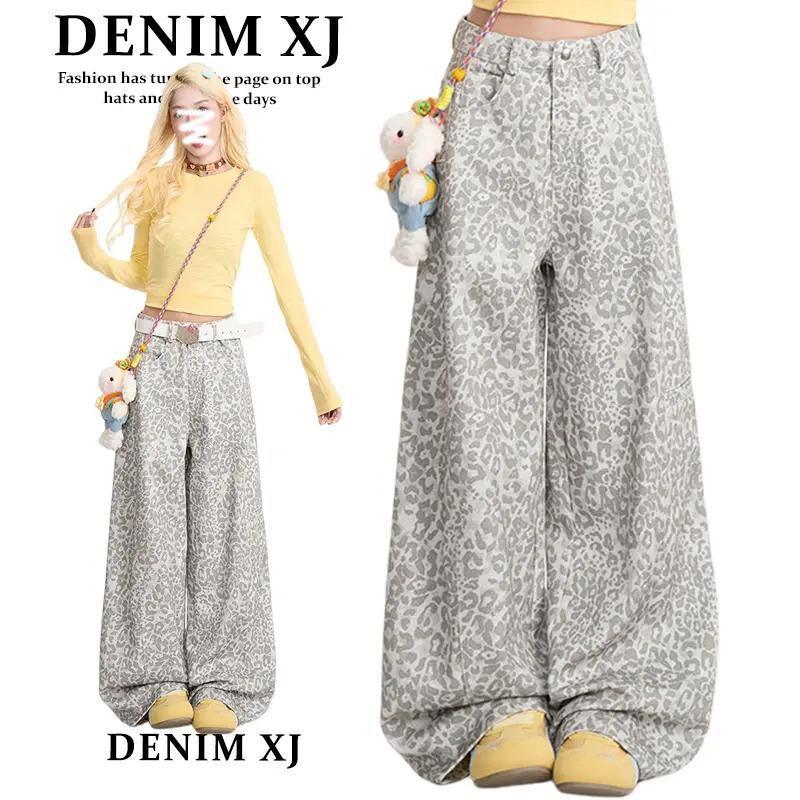 Spice girl retro leopard print high street design jeans women's new American loose meat covering and thin casual wide-leg trousers