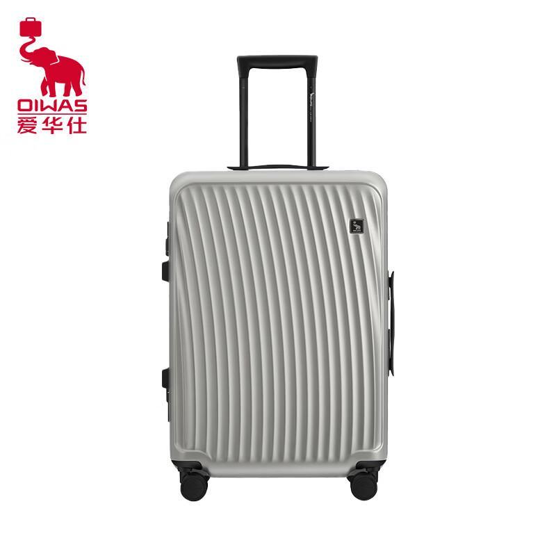 OIWAS OCX6831 Aluminum Frame Hardshell Luggage