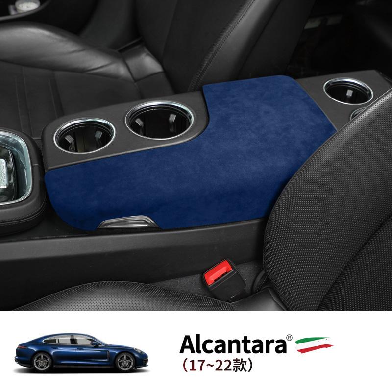 For 17-22 Porsche Panamera Armrest Box Cover Cup Panel Sheath Shell Alcan tara Suede High-End Modification Interiors Accessories