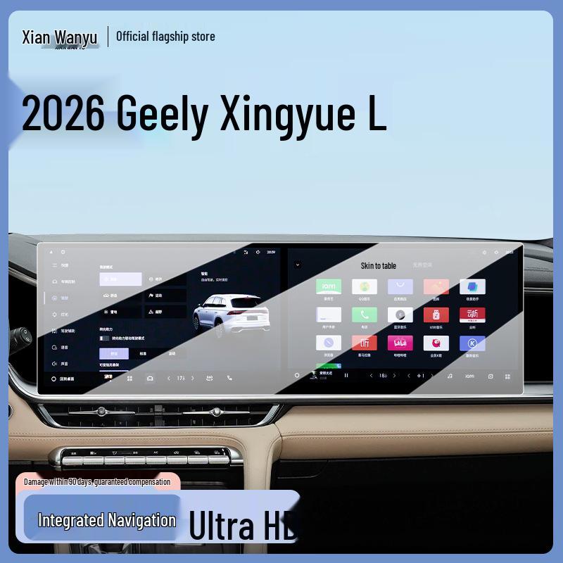 Закаленное стекло для Geely Xingyue L: Защитная пленка для экрана навигации и аксессуар для интерьера автомобиля, совместимые с 26 моделями.
