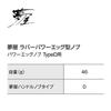 Shimano Custom Parts 25 Yumeya Rubber Power Egg-Shaped Knob Type D